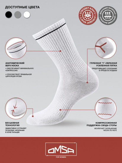 Носки мужские