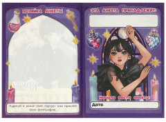 Анкета «Для загадочных девочек» - Фото 2