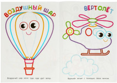 Раскраска «Транспорт» - Фото 2