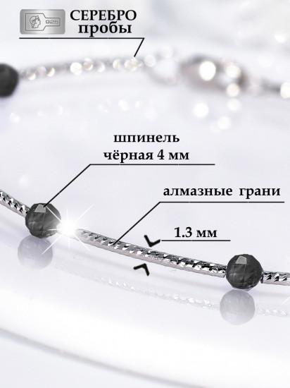 Браслет из серебра со шпинелью