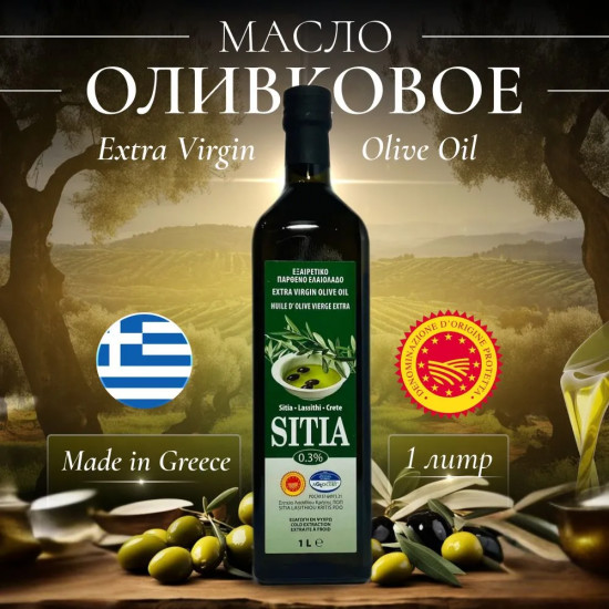 Оливковое масло «Extra Virgin»
