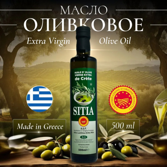 Оливковое масло «Extra Virgin»