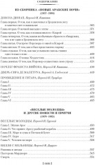 Клуб самоубийц. Странная история доктора Джекила и мистера Хайда - Фото 2