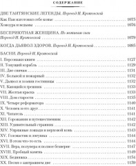 Клуб самоубийц. Странная история доктора Джекила и мистера Хайда - Фото 5