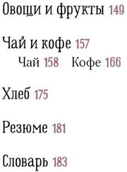 Еда без ошибок. Энциклопедия кухонной жизни