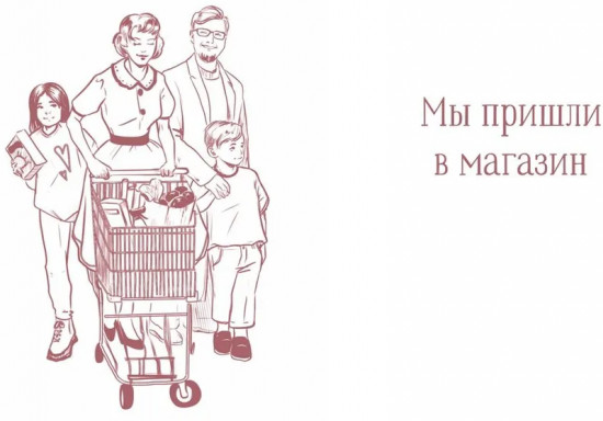 Еда без ошибок. Энциклопедия кухонной жизни