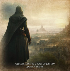 Кинжал и монета. Книга 1. Путь дракона - Фото 6