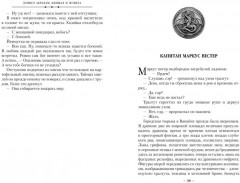 Кинжал и монета. Книга 1. Путь дракона - Фото 8