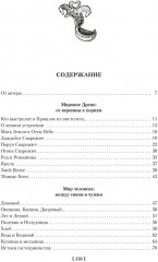 Мы — славяне! - Фото 1