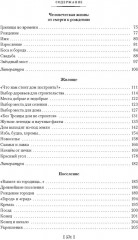 Мы — славяне! - Фото 2