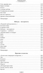 Мы — славяне! - Фото 3