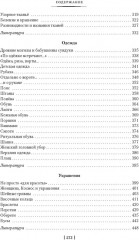 Мы — славяне! - Фото 4