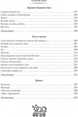 Мы — славяне! - Фото 5