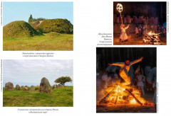 Мы — славяне! - Фото 6