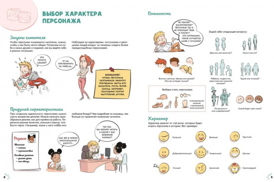 Комикс. Создай самых крутых героев