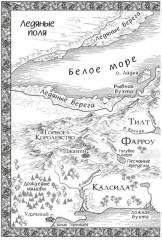 Сага о шуте и убийце. Книга 1. Миссия шута - Фото 1