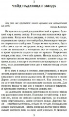 Сага о шуте и убийце. Книга 1. Миссия шута - Фото 3