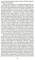 Сага о шуте и убийце. Книга 1. Миссия шута - Фото 4