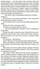 Сага о шуте и убийце. Книга 1. Миссия шута - Фото 5