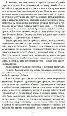 Сага о шуте и убийце. Книга 1. Миссия шута - Фото 6