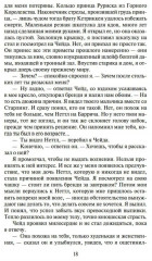 Сага о шуте и убийце. Книга 1. Миссия шута - Фото 8