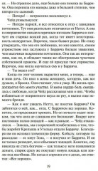 Сага о шуте и убийце. Книга 1. Миссия шута - Фото 9