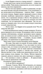 Сага о шуте и убийце. Книга 1. Миссия шута - Фото 10