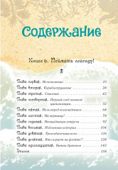 Всё о пиратах Кошачьего моря. Том 3 - Фото 1