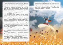 Всё о пиратах Кошачьего моря. Том 3 - Фото 5