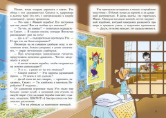 Всё о пиратах Кошачьего моря. Том 3 - Фото 6