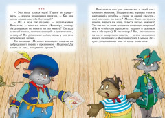 Всё о пиратах Кошачьего моря. Том 3 - Фото 7