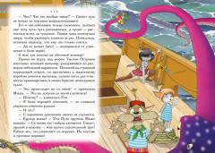 Всё о пиратах Кошачьего моря. Том 3 - Фото 9