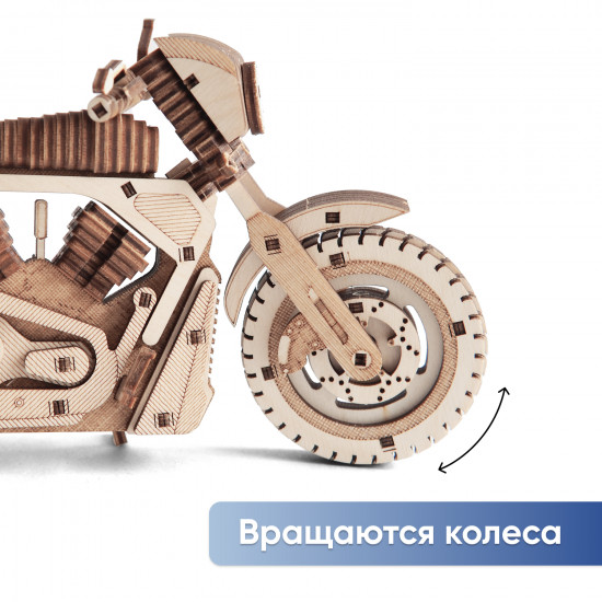 Конструктор мотоцикл «Гроза дорог»