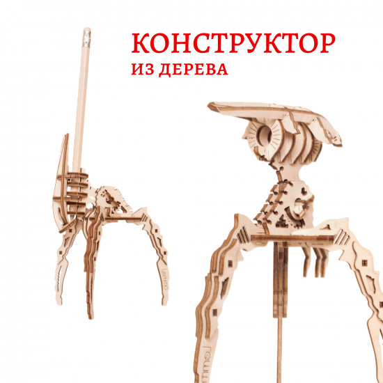 Конструктор «Малыш Захватчик»