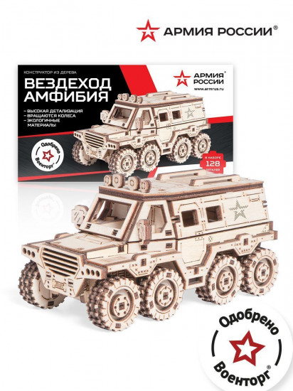 Конструктор «Вездеход-Амфибия»