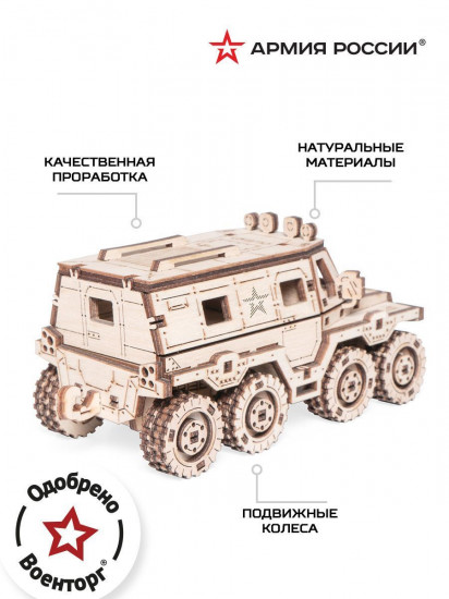 Конструктор «Вездеход-Амфибия»