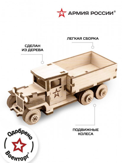 Конструктор «Грузовик с кузовом»