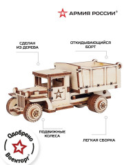 Конструктор «Самосвал» - Фото 1