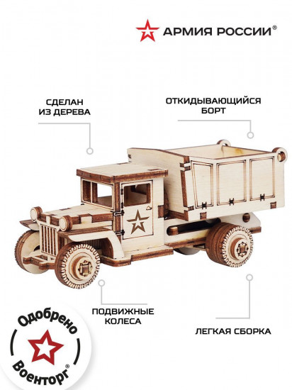 Конструктор «Самосвал»