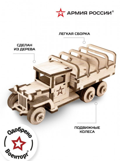 Конструктор «Грузовик тент»