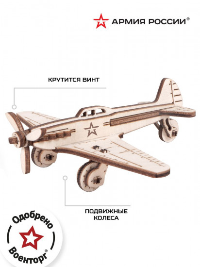 Конструктор «Самолет бомбардировщик»