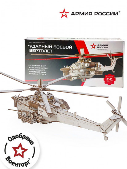 Конструктор «Ударный боевой вертолет»