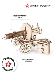 Конструктор «Пулемёт» - Фото 1