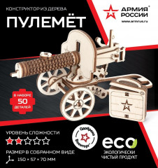 Конструктор «Пулемёт» - Фото 4