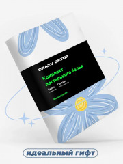 Комплект постельного белья «Chamomile» - Фото 3