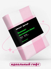 Комплект постельного белья «Pink pattern» - Фото 2