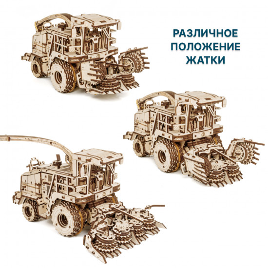 Модель сборная «Кормоуборочный комбайн»
