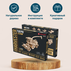 Модель сборная механическая «Кормоуборочный комбайн FS80 PRO» - Фото 9