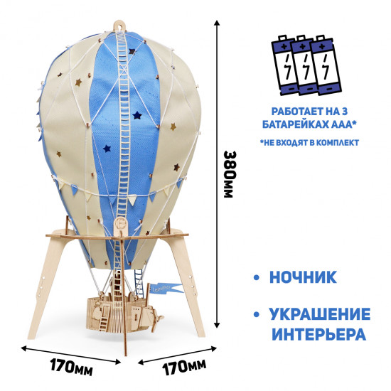 Ночник из дерева воздушный шар