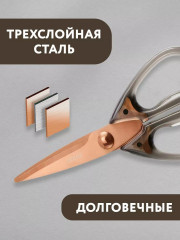 Ножницы кухонные универсальные - Фото 3